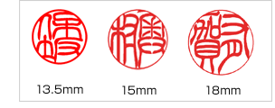 実印の印面比較