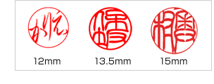 銀行印の印面サイズ比較