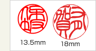 実印の印面比較