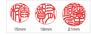 実印の印面比較